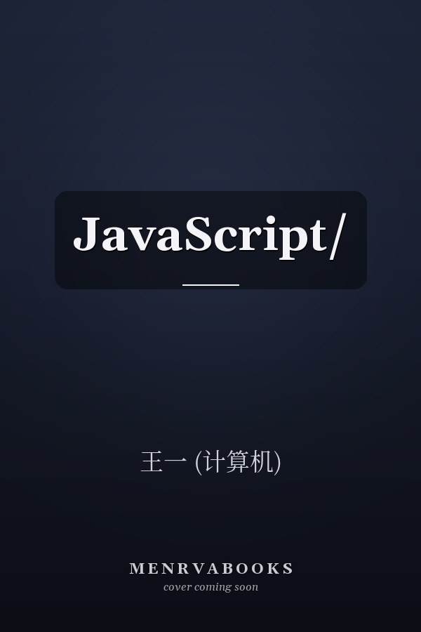 JavaScript/