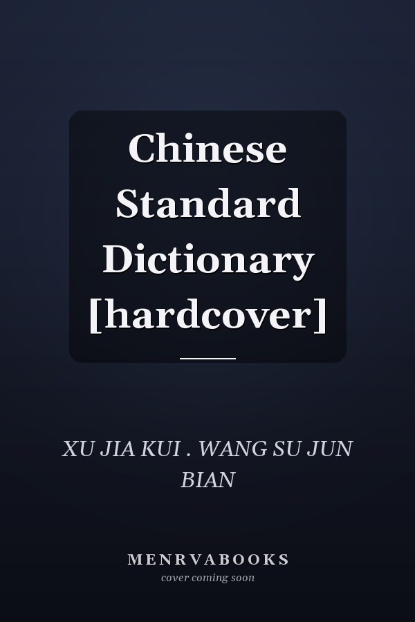 Chinese Standard Dictionary [hardcover]