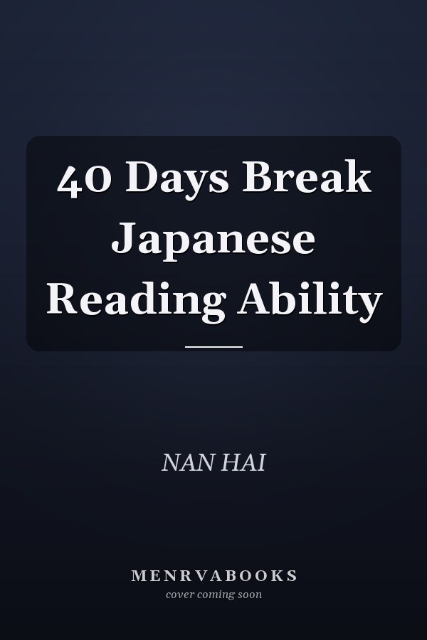 40 Days Break Japanese Reading Ability