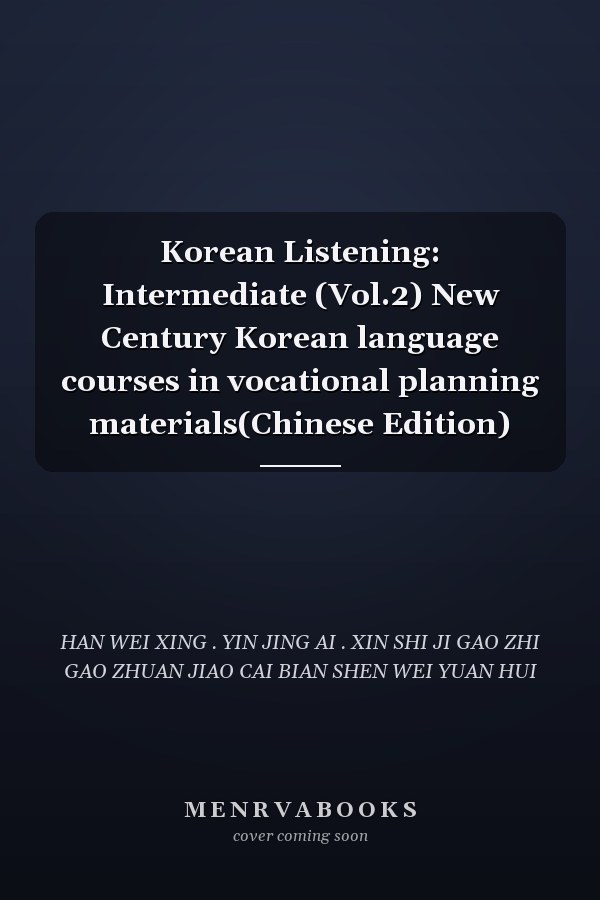 Korean Listening: Intermediate (Vol.2) New Century Korean language courses in vocational planning materials(Chinese Edition)