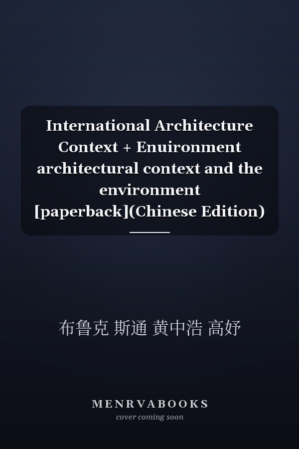 International Architecture Context + Enuironment architectural context and the environment [paperback](Chinese Edition)