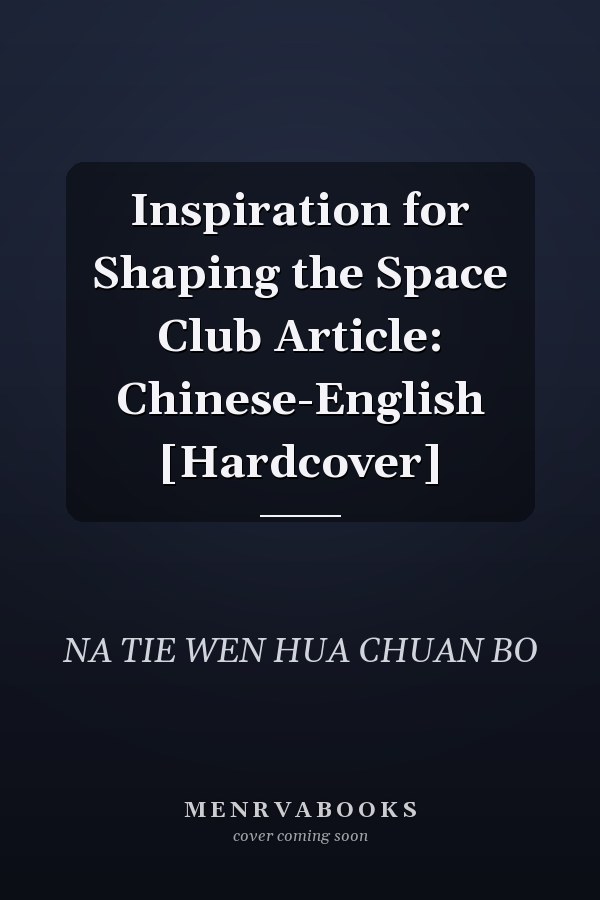 Inspiration for Shaping the Space Club Article: Chinese-English [Hardcover]