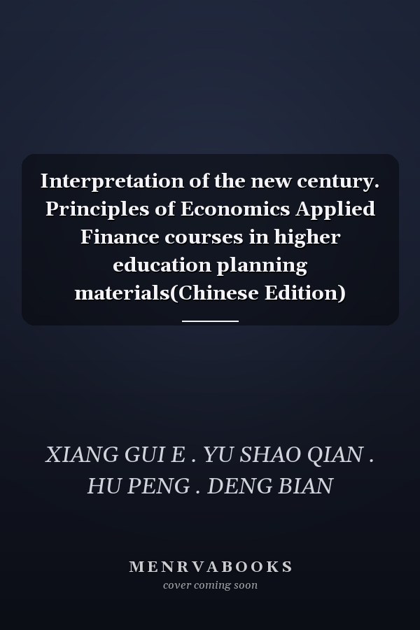 Interpretation of the new century. Principles of Economics Applied Finance courses in higher education planning materials(Chinese Edition)