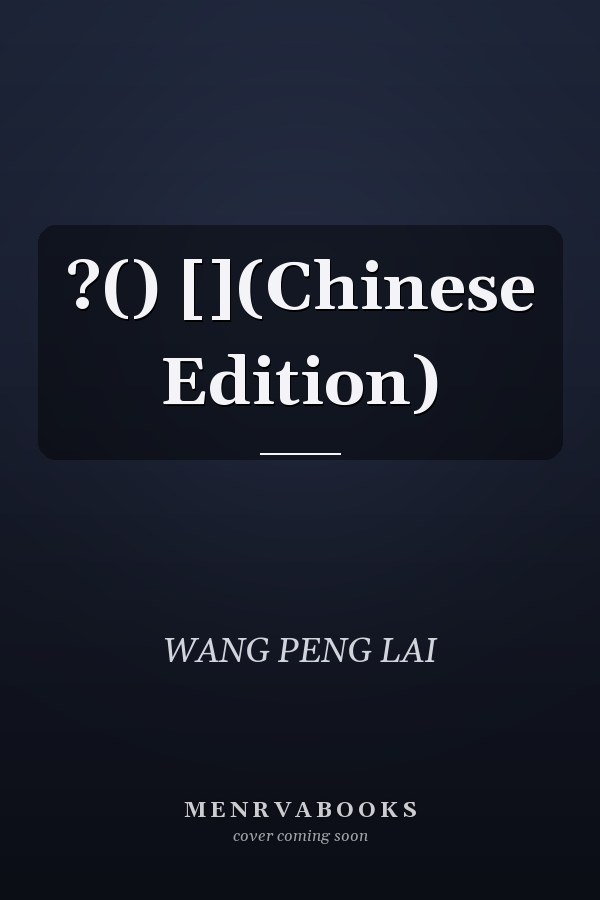 ?() [](Chinese Edition)