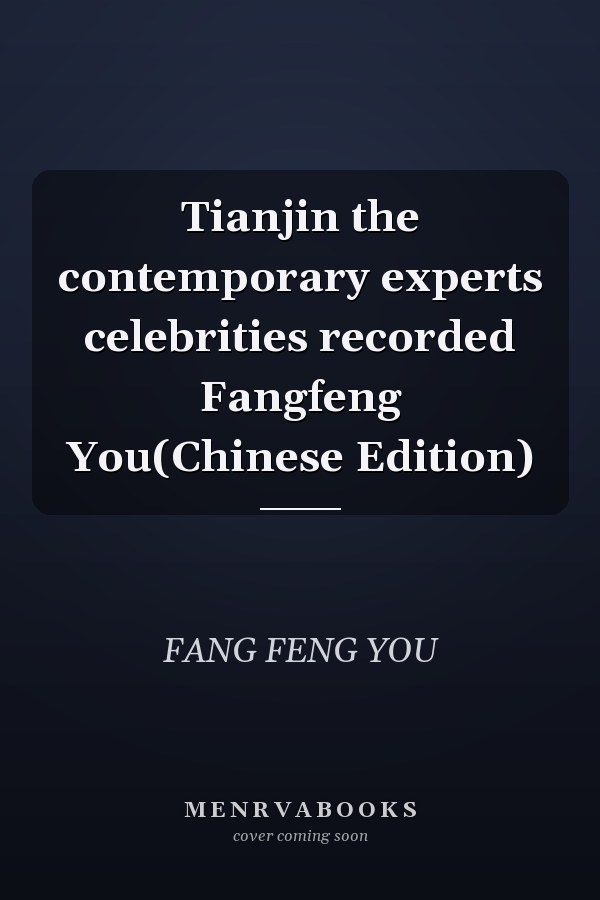 Tianjin the contemporary experts celebrities recorded Fangfeng You(Chinese Edition)