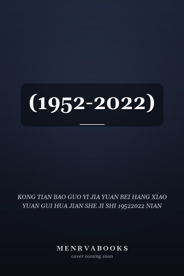  (1952-2022)