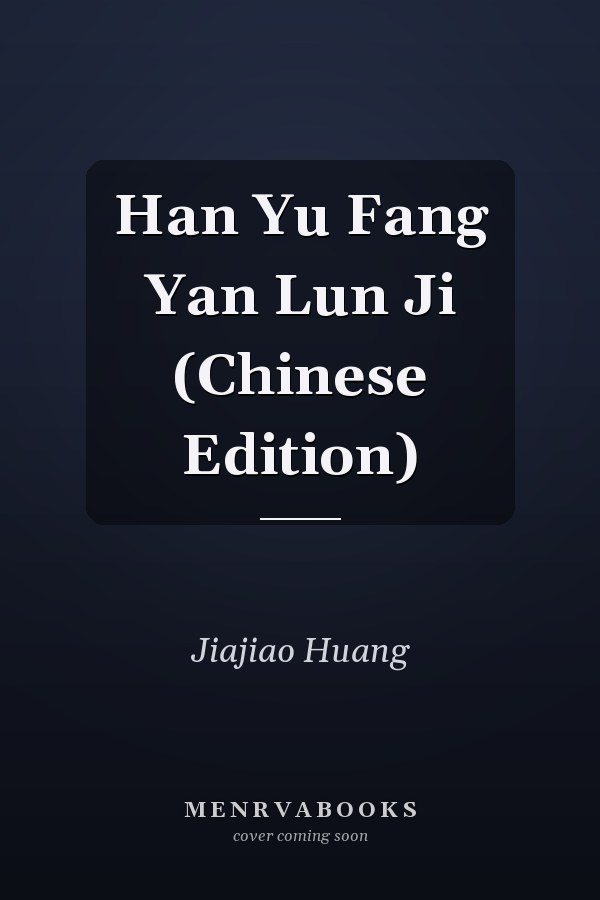 Han Yu Fang Yan Lun Ji (Chinese Edition)