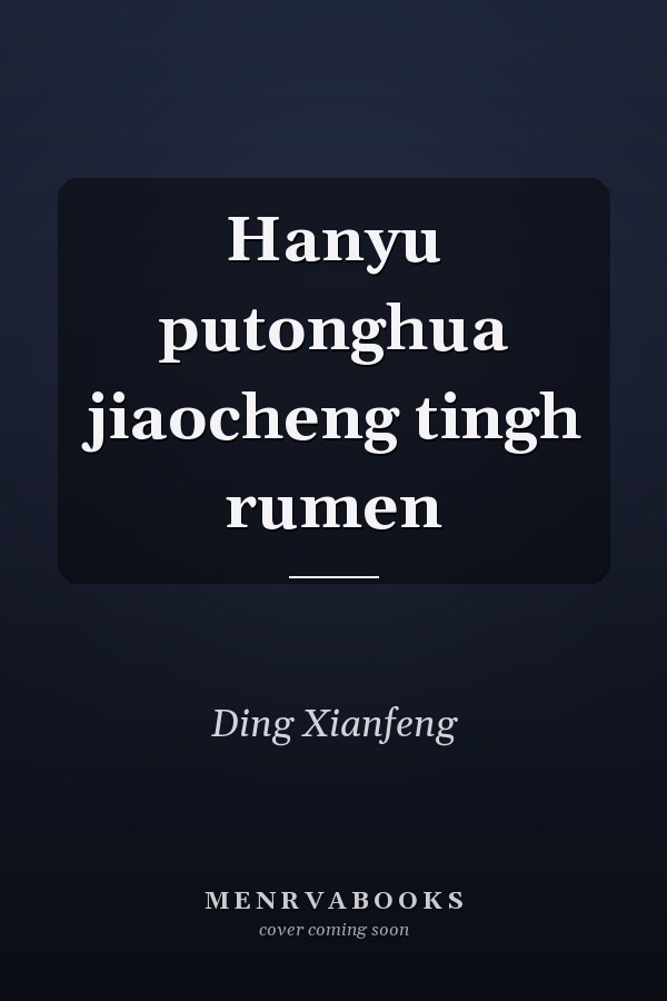 Hanyu putonghua jiaocheng tingh rumen