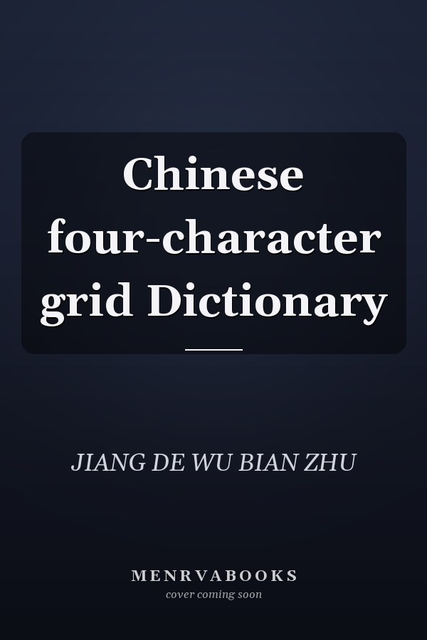 Chinese four-character grid Dictionary