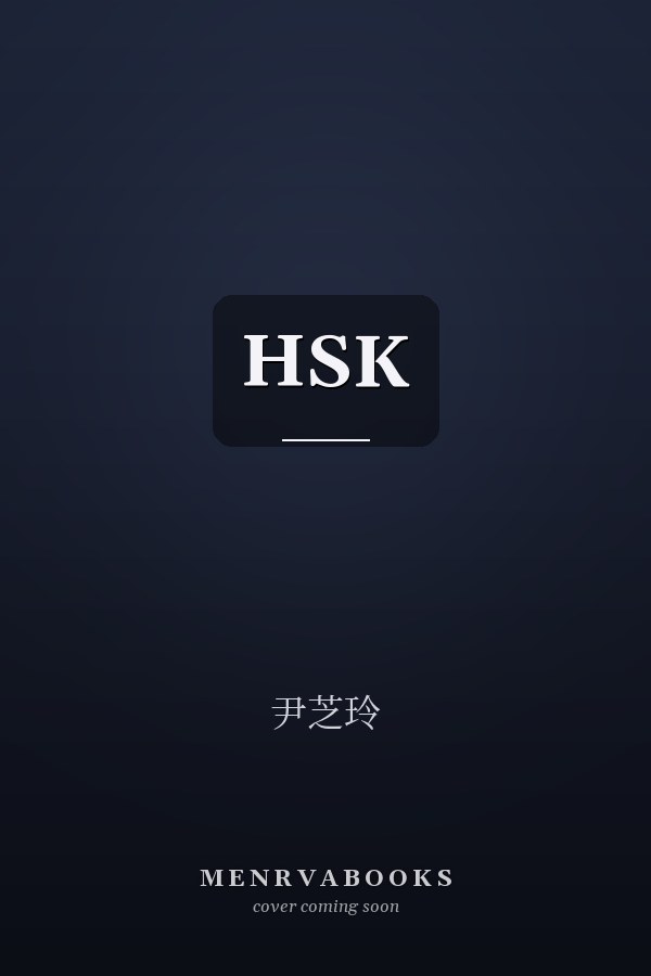 HSK