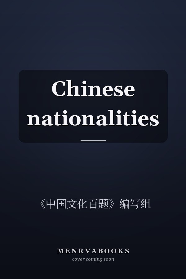 Chinese nationalities