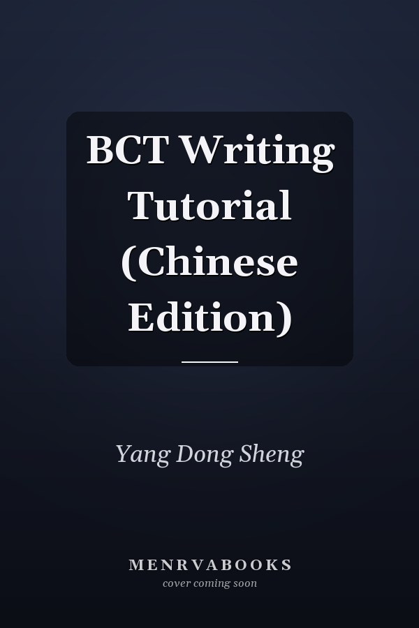 BCT Writing Tutorial (Chinese Edition)