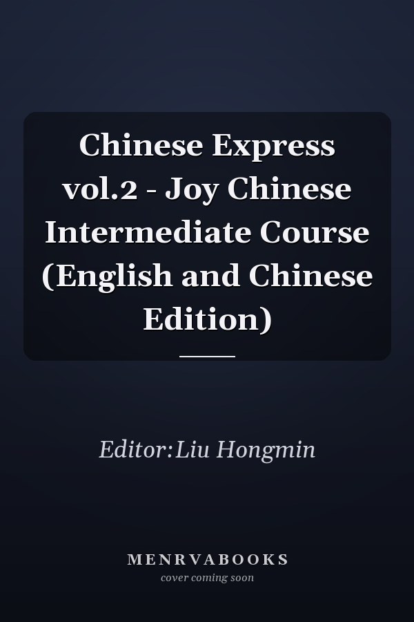 Chinese Express vol.2 - Joy Chinese Intermediate Course (English and Chinese Edition)