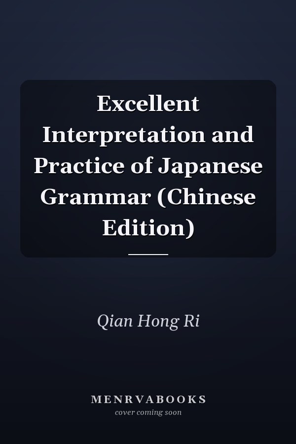 Excellent Interpretation and Practice of Japanese Grammar (Chinese Edition)