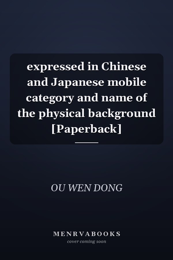 expressed in Chinese and Japanese mobile category and name of the physical background [Paperback]