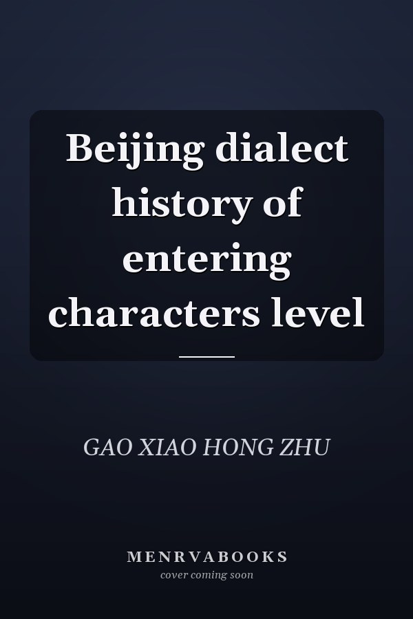 Beijing dialect history of entering characters level
