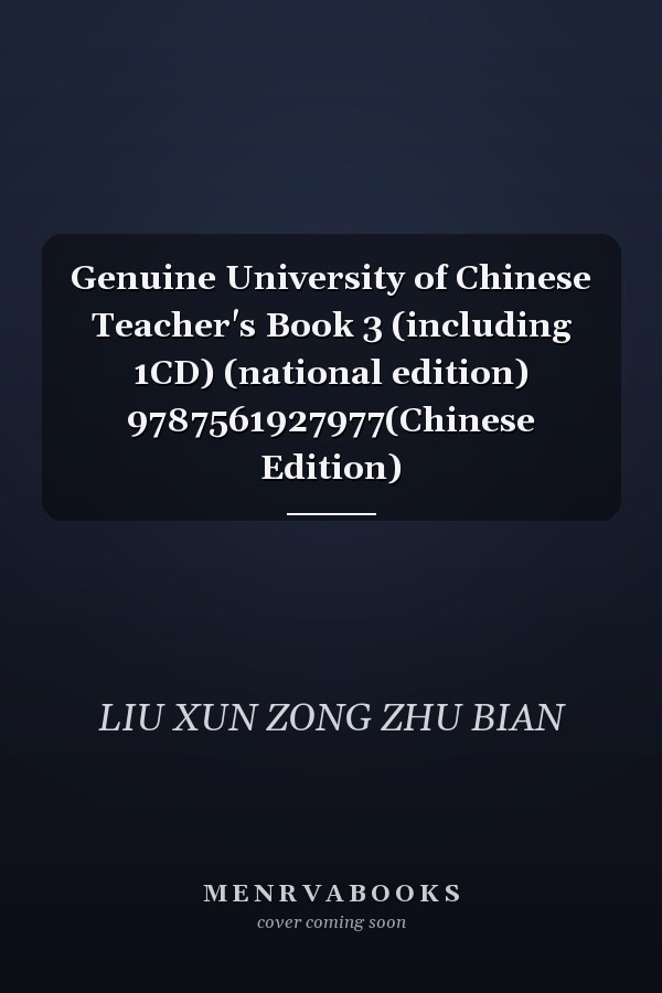 Genuine University of Chinese Teacher's Book 3 (including 1CD) (national edition) 9787561927977(Chinese Edition)