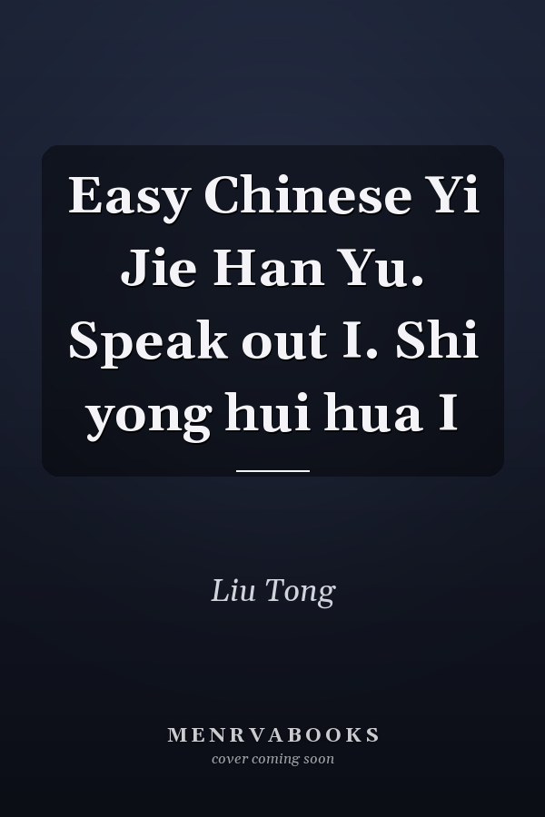 Easy Chinese Yi Jie Han Yu. Speak out I. Shi yong hui hua I