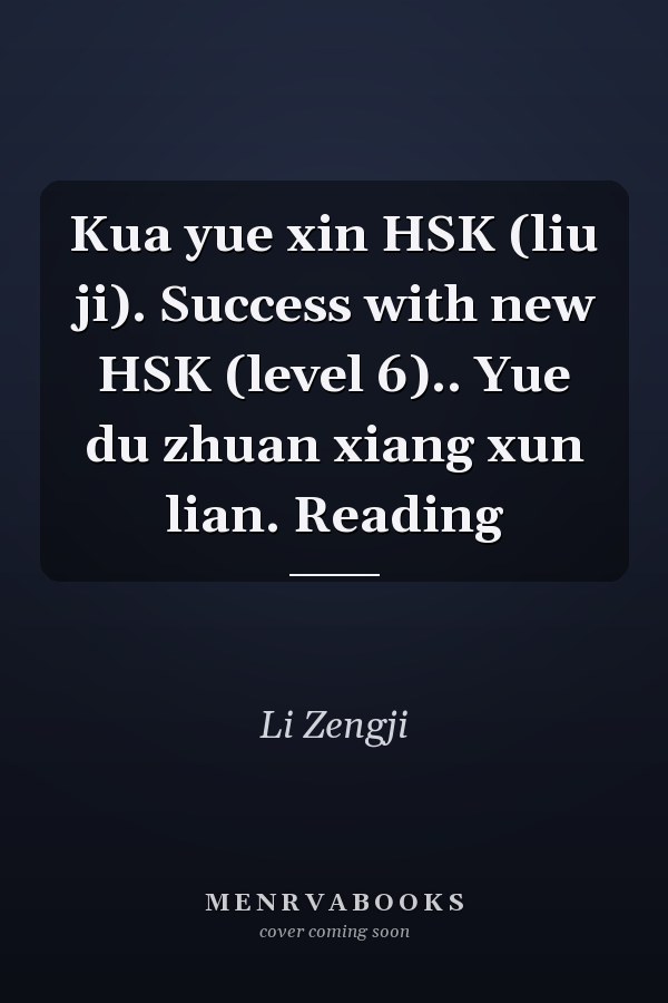 Kua yue xin HSK (liu ji). Success with new HSK (level 6).. Yue du zhuan xiang xun lian. Reading