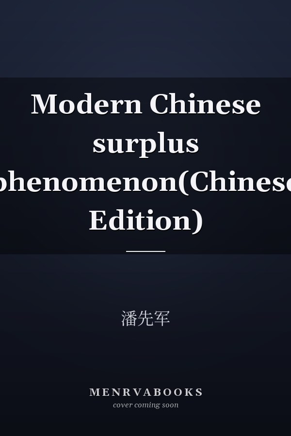 Modern Chinese surplus phenomenon(Chinese Edition)