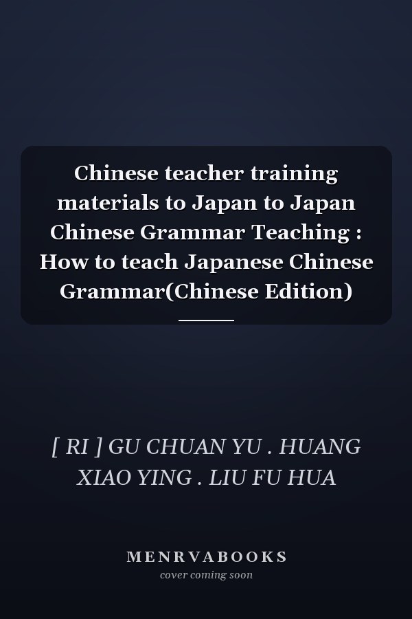 Chinese teacher training materials to Japan to Japan Chinese Grammar Teaching : How to teach Japanese Chinese Grammar(Chinese Edition)
