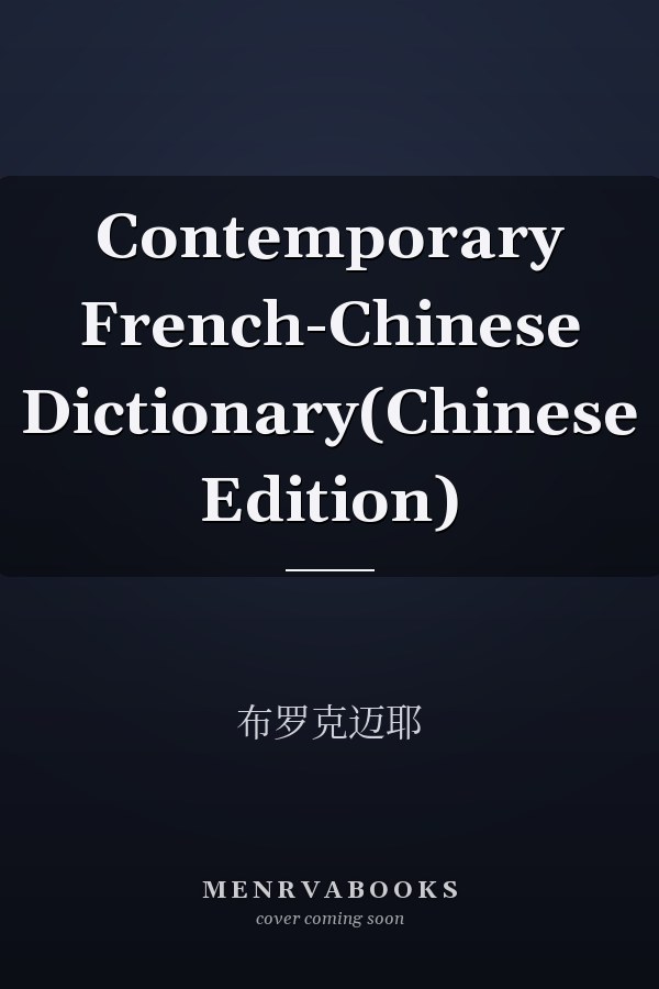 Contemporary French-Chinese Dictionary(Chinese Edition)