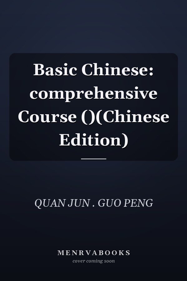 Basic Chinese: comprehensive Course ()(Chinese Edition)