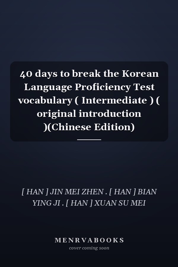 40 days to break the Korean Language Proficiency Test vocabulary ( Intermediate ) ( original introduction )(Chinese Edition)
