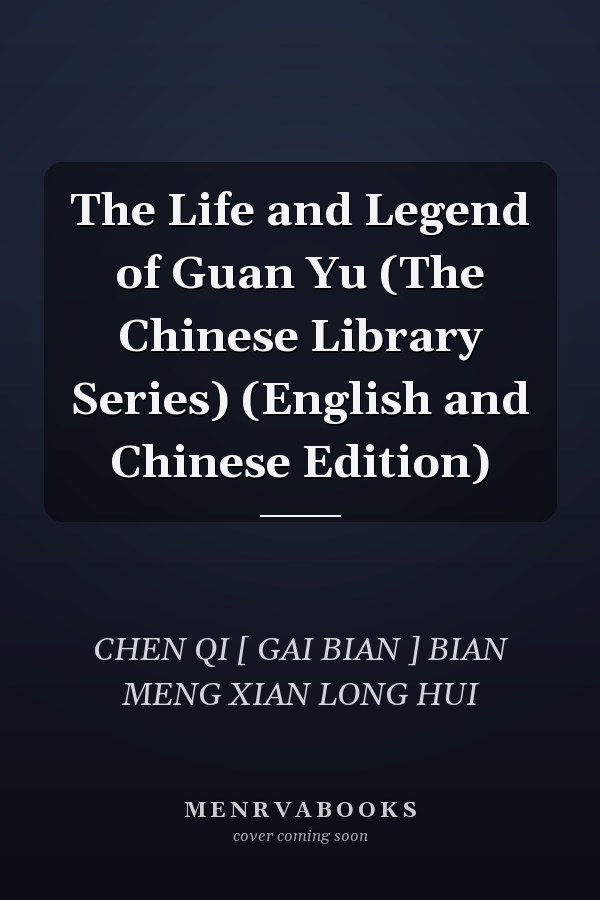 The Life and Legend of Guan Yu (The Chinese Library Series) (English and Chinese Edition)