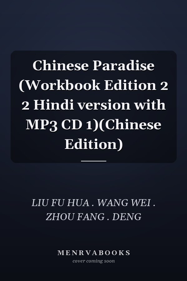 Chinese Paradise (Workbook Edition 2 2 Hindi version with MP3 CD 1)(Chinese Edition)