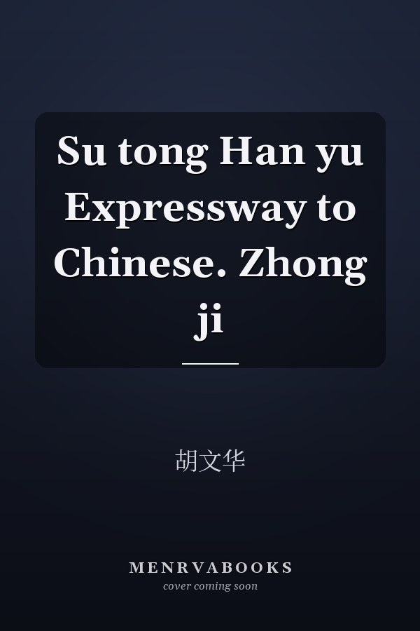 Su tong Han yu Expressway to Chinese. Zhong ji