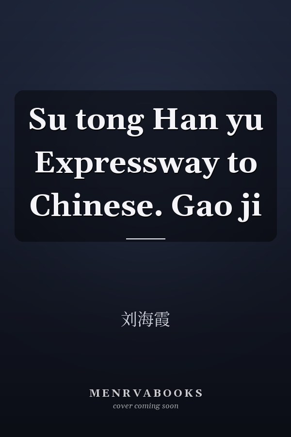 Su tong Han yu Expressway to Chinese. Gao ji