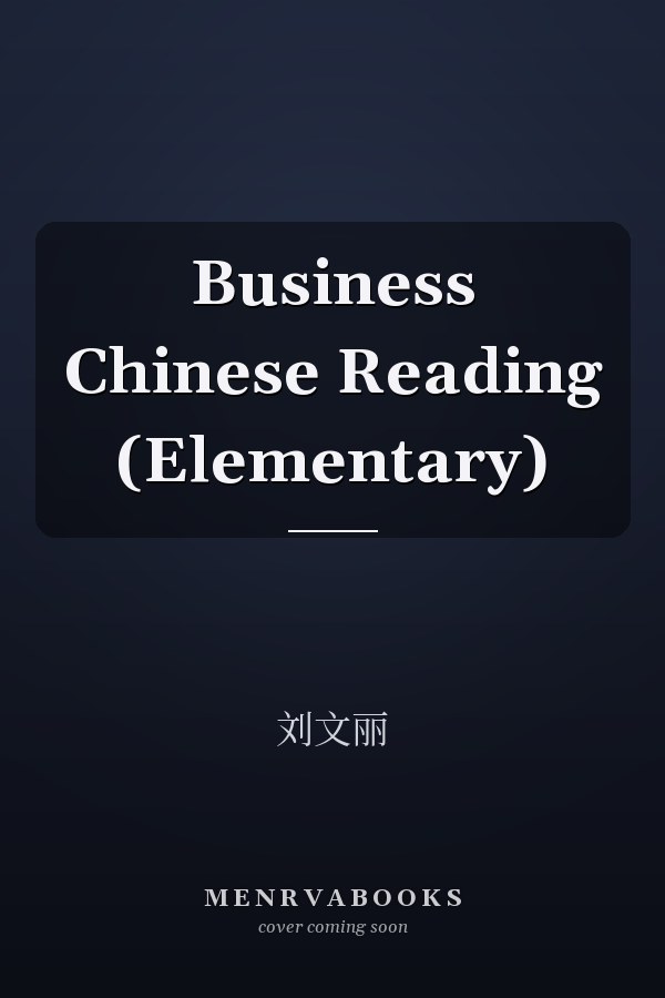  Business Chinese Reading (Elementary)