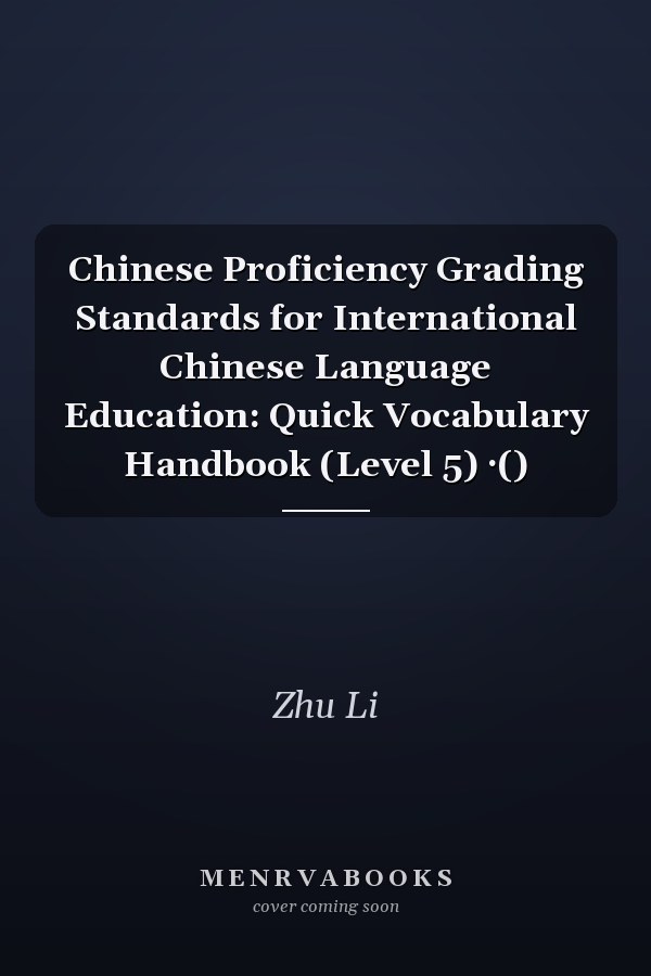 Chinese Proficiency Grading Standards for International Chinese Language Education: Quick Vocabulary Handbook (Level 5) ·()