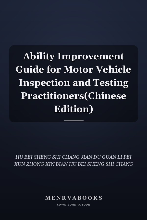 Ability Improvement Guide for Motor Vehicle Inspection and Testing Practitioners(Chinese Edition)