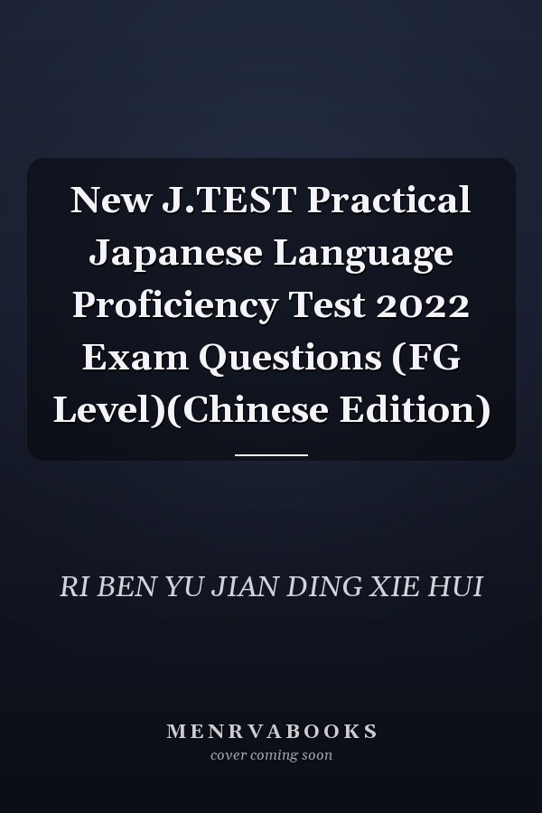 New J.TEST Practical Japanese Language Proficiency Test 2022 Exam Questions (FG Level)(Chinese Edition)