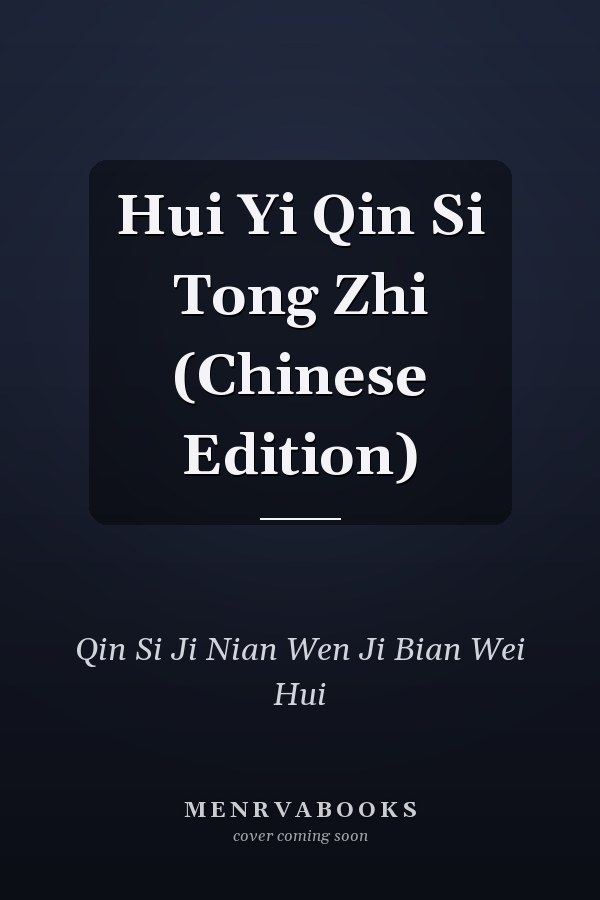 Hui Yi Qin Si Tong Zhi (Chinese Edition)