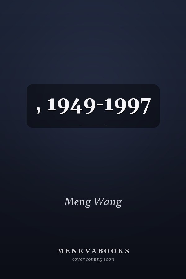 1949-1997
