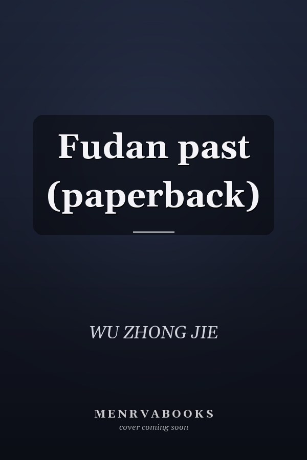 Fudan past (paperback)