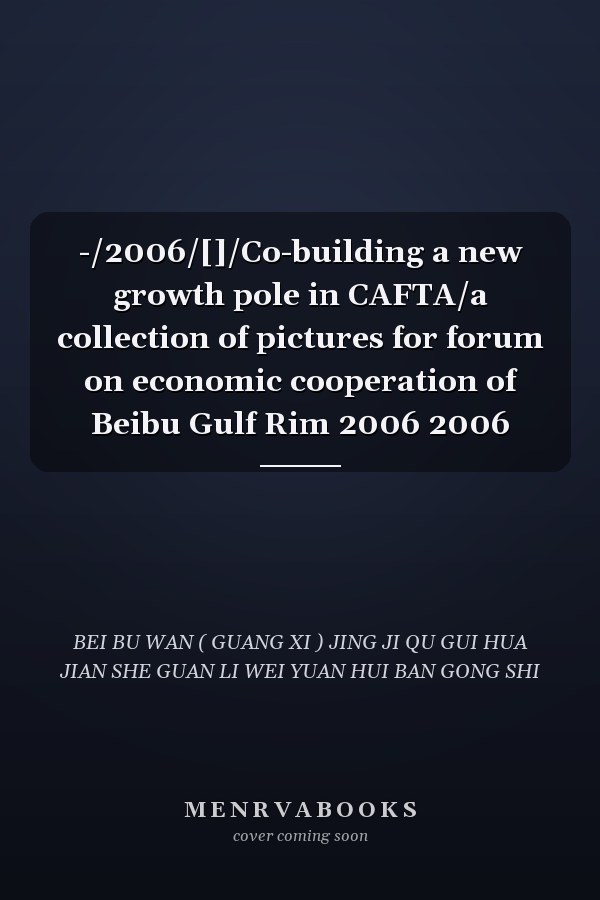 -/2006/[]/Co-building a new growth pole in CAFTA/a collection of pictures for forum on economic cooperation of Beibu Gulf Rim 2006 2006