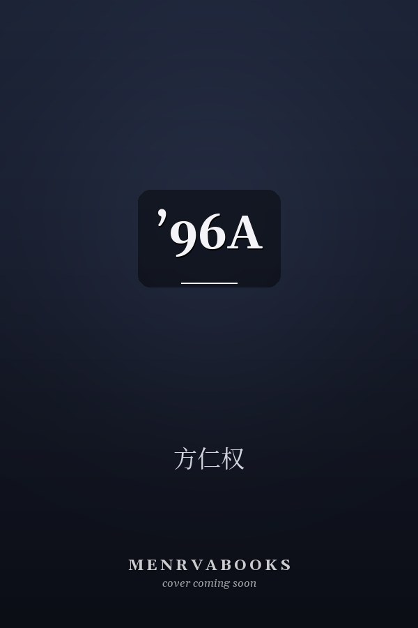 ’96A