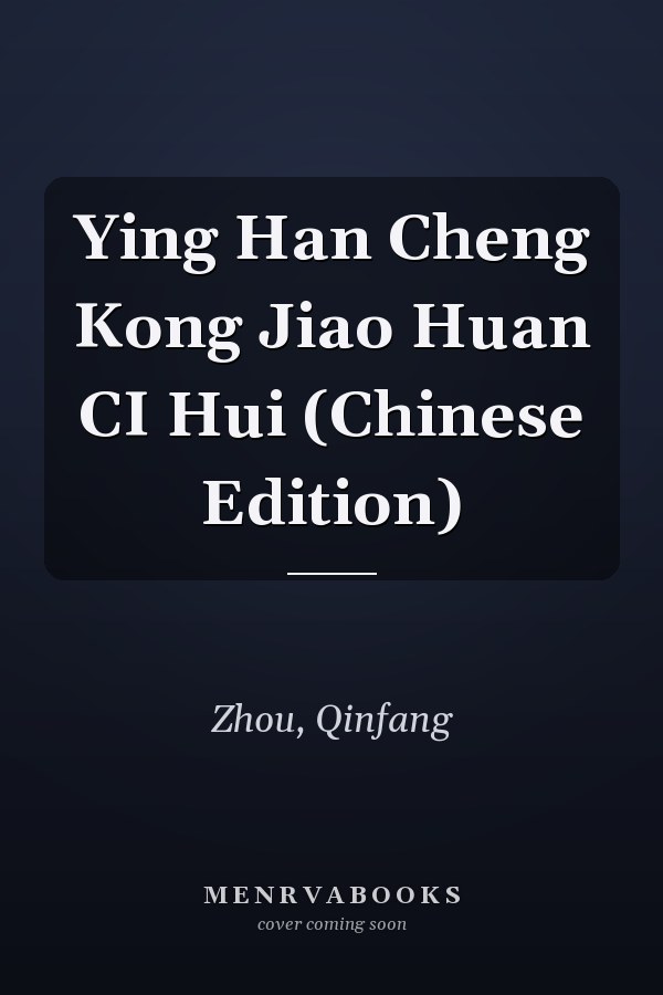 Ying Han Cheng Kong Jiao Huan CI Hui (Chinese Edition)