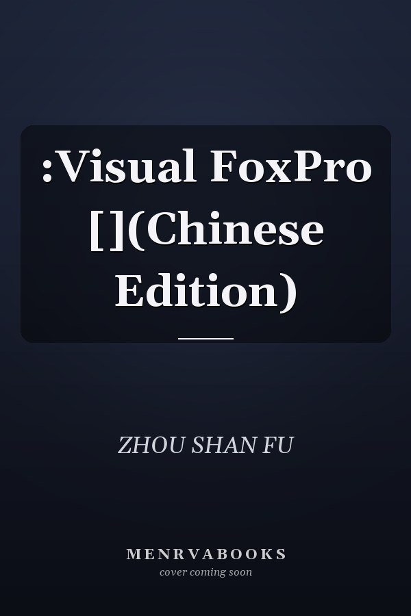 :Visual FoxPro [](Chinese Edition)