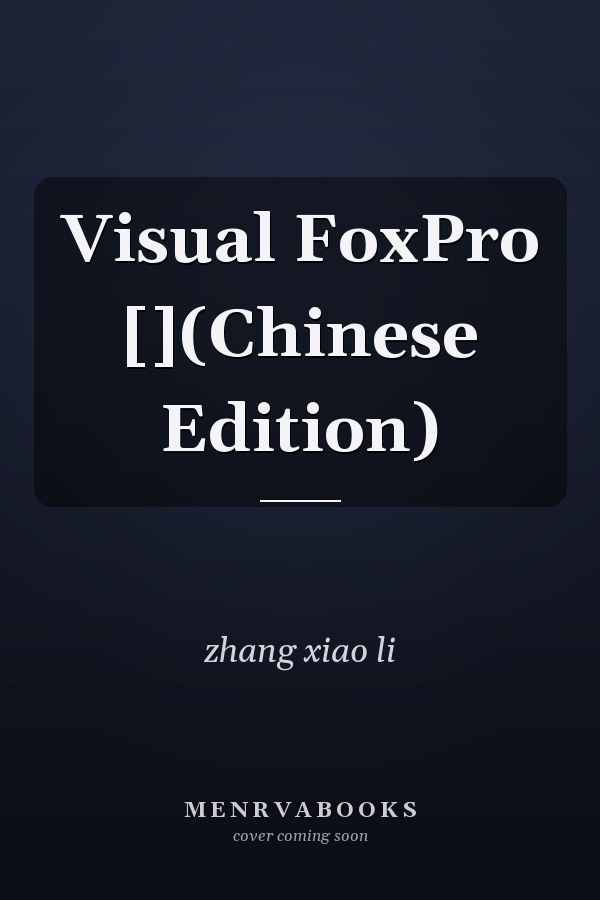 Visual FoxPro [](Chinese Edition)