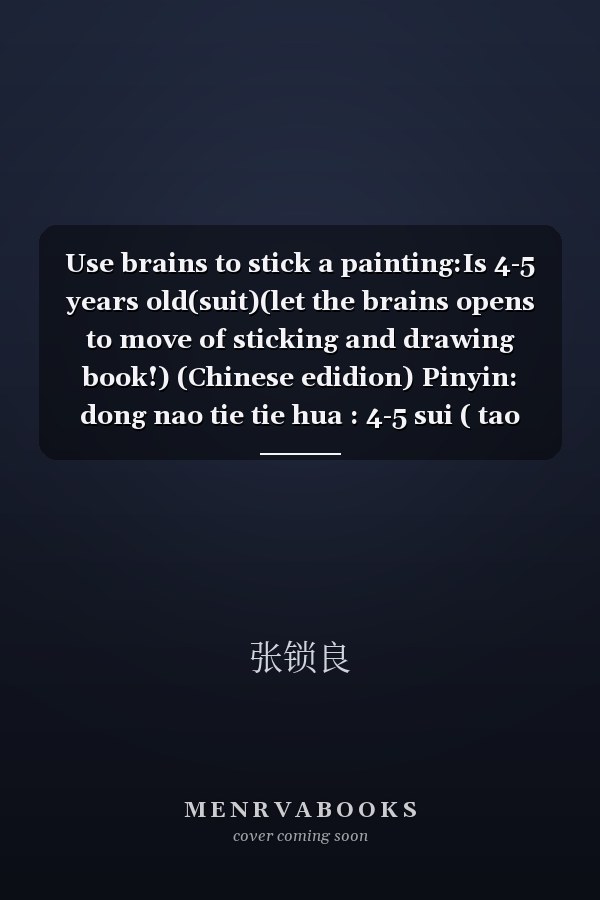 Use brains to stick a painting:Is 4-5 years old(suit)(let the brains opens to move of sticking and drawing book!) (Chinese edidion) Pinyin: dong nao tie tie hua : 4-5 sui ( tao zhuang ) ( rang nao jin kai dong qi lai de tie hua shu ! )