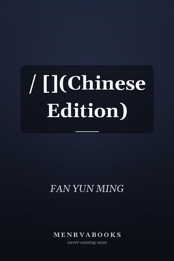 / [](Chinese Edition)