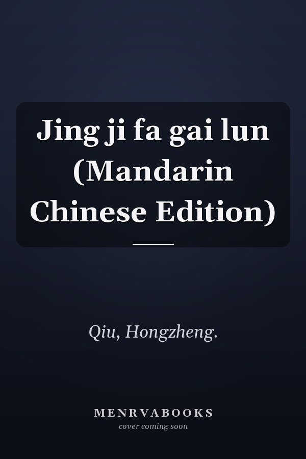 Jing ji fa gai lun (Mandarin Chinese Edition)