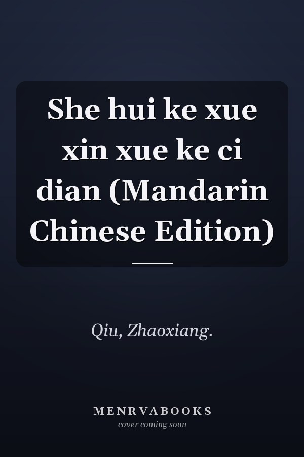 She hui ke xue xin xue ke ci dian (Mandarin Chinese Edition)