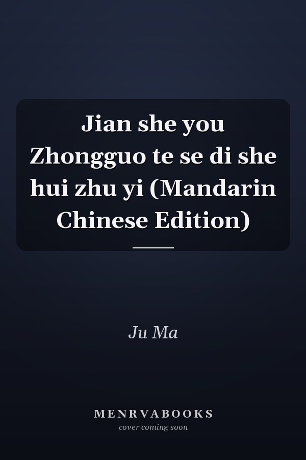 Jian she you Zhongguo te se di she hui zhu yi (Mandarin Chinese Edition)