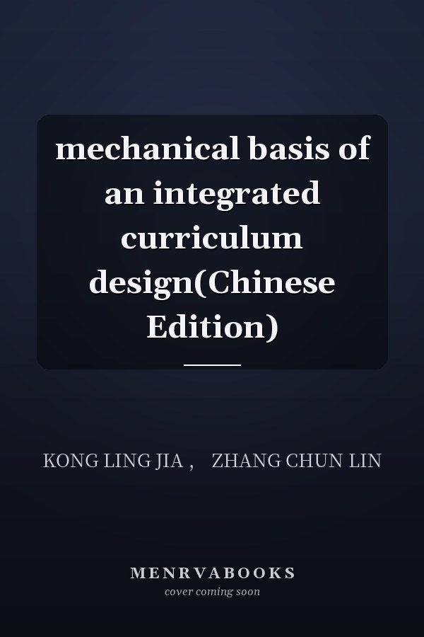 mechanical basis of an integrated curriculum design(Chinese Edition)